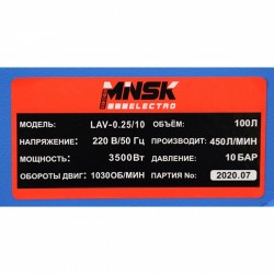 Компрессор 100л 3.5кВт Minsk Electro LAV-0.25/10 Компрессор 100л 3.5кВт Minsk Electro LAV-0.25/10