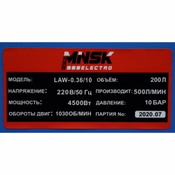 Компрессор 200л 4.5кВт Minsk Electro LAW-036/10 220В Компрессор 200л 4.5кВт Minsk Electro LAW-036/10 220В
